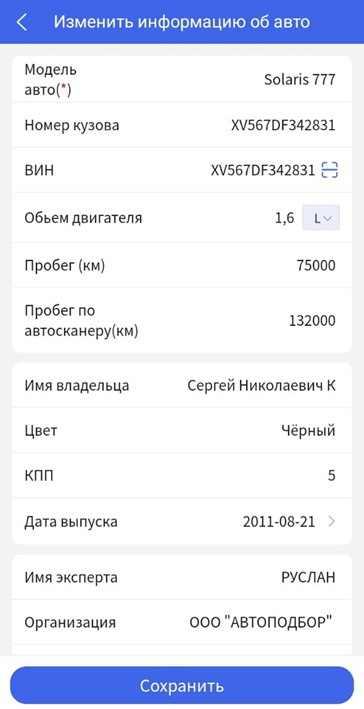 otchet-rdevice-2