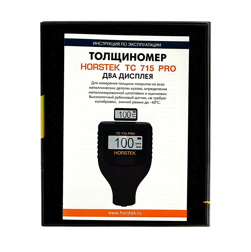 horstek-715-pro-box-6