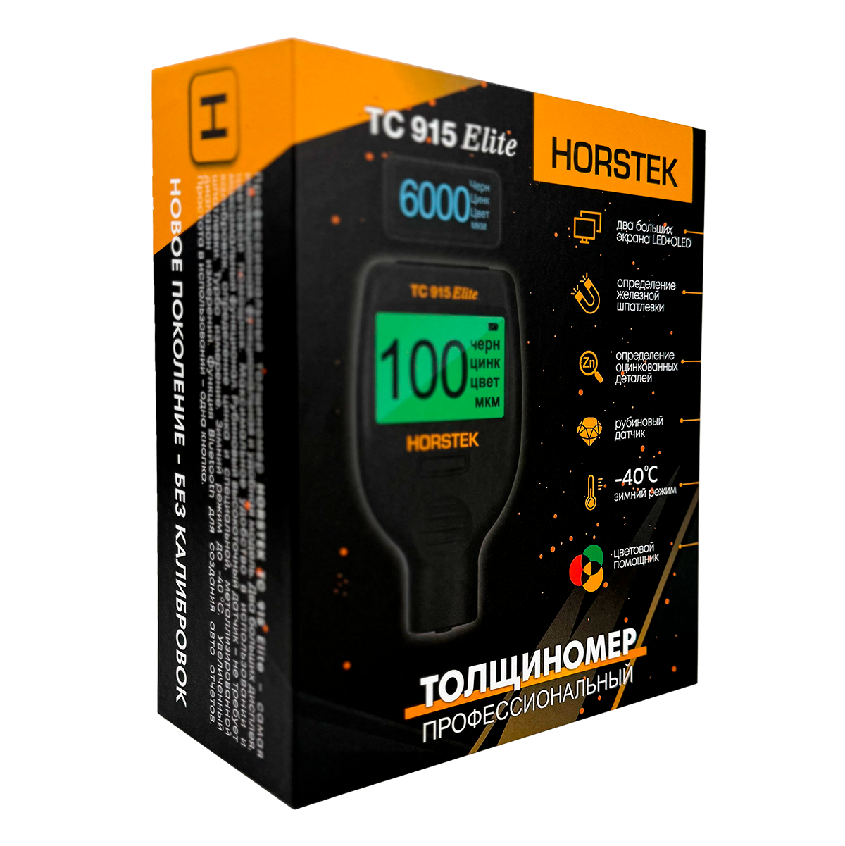 horstek-915-elite-box-2