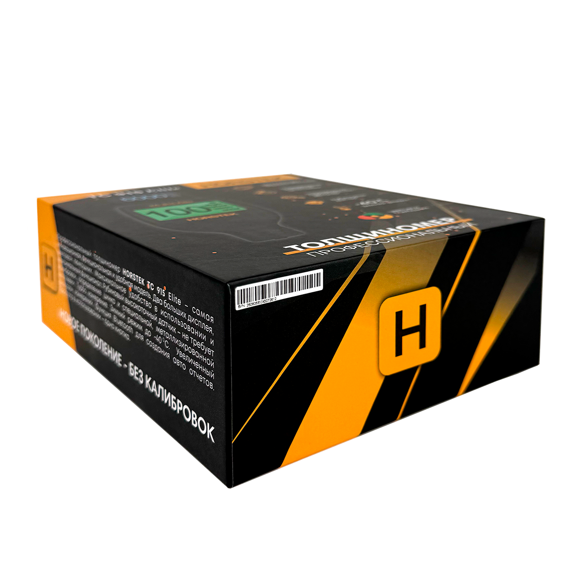 horstek-915-elite-box-3